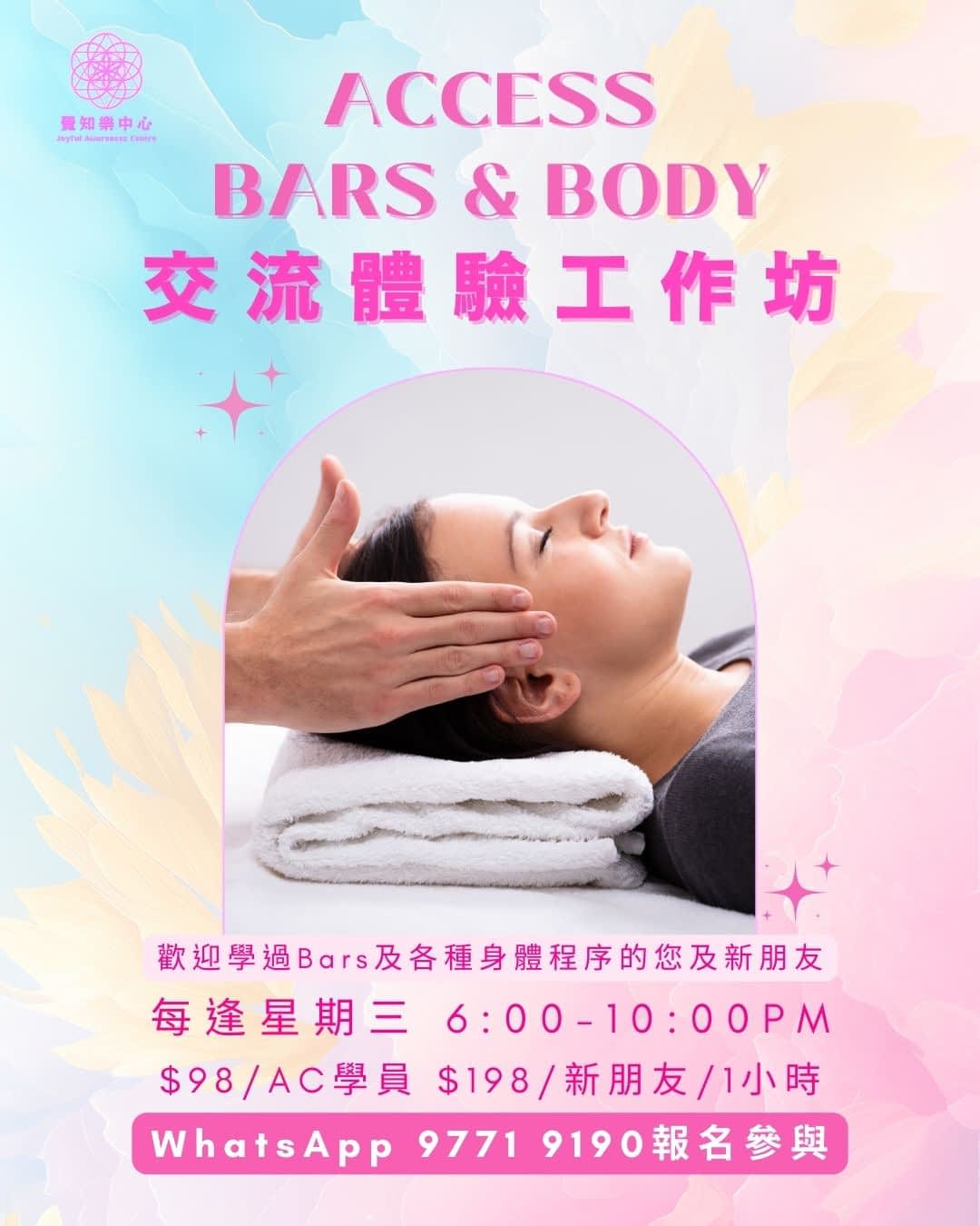 Ac交流體驗工作坊